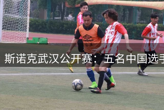 斯诺克武汉公开赛：五名中国选手晋级16强-国际在线